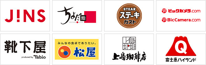 日常でも、エンタメでもおトク!の画像