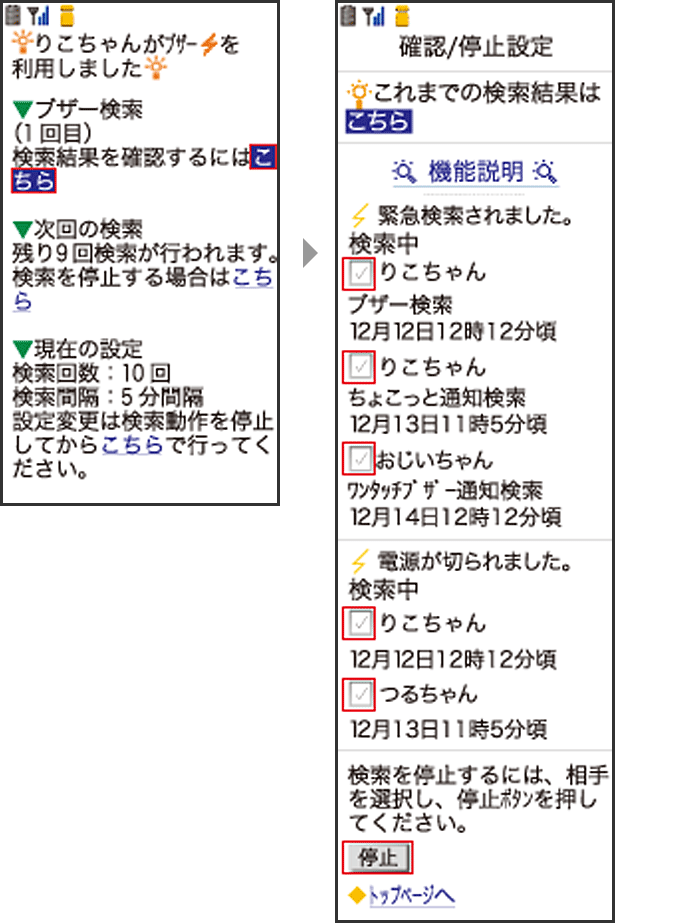 停止方法の画像