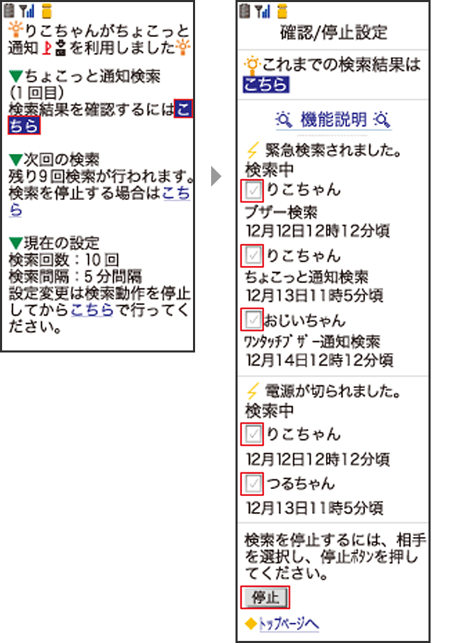 停止方法の画像