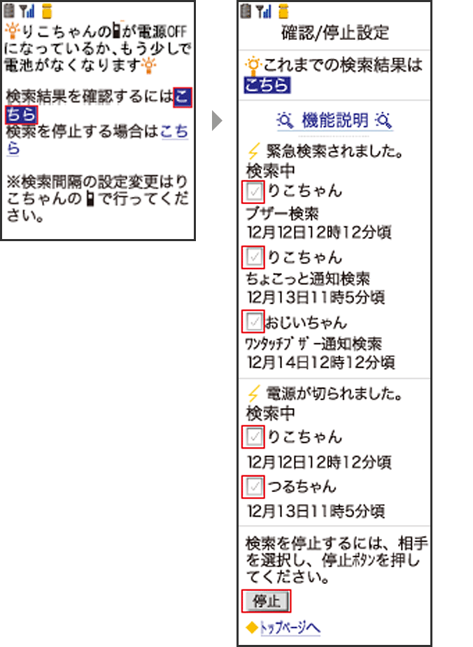 停止方法の画像