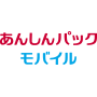 あんしんパック モバイルの画像