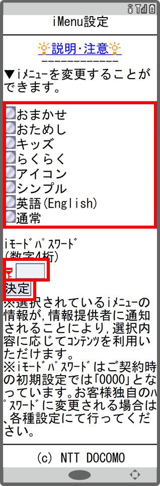 ご利用方法の画像