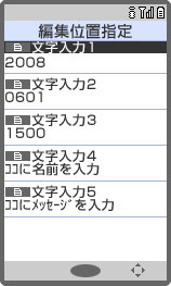 編集画面で本文を入力のイメージ