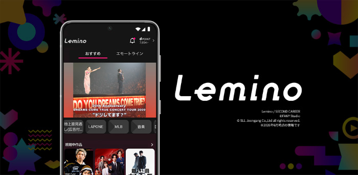 Leminoバナー