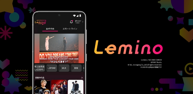 Leminoバナー