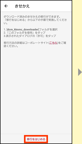 手順1の画像