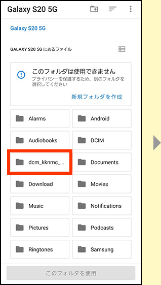 手順2の画像