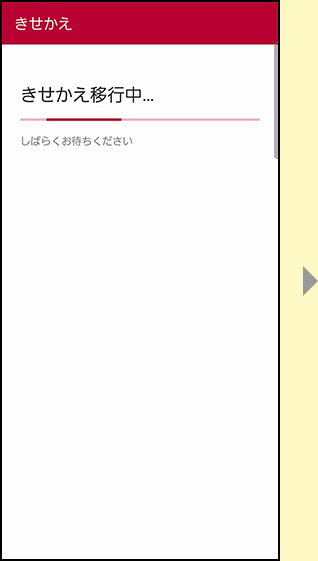 手順5の画像