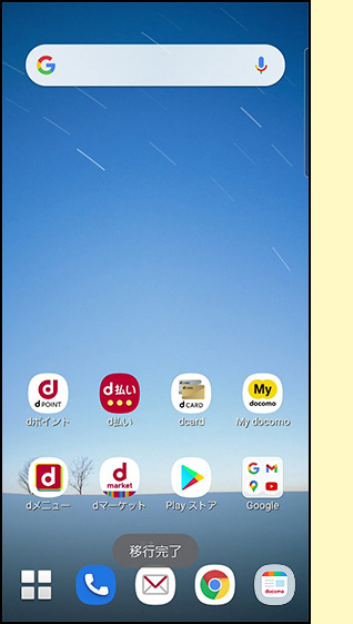 手順6の画像