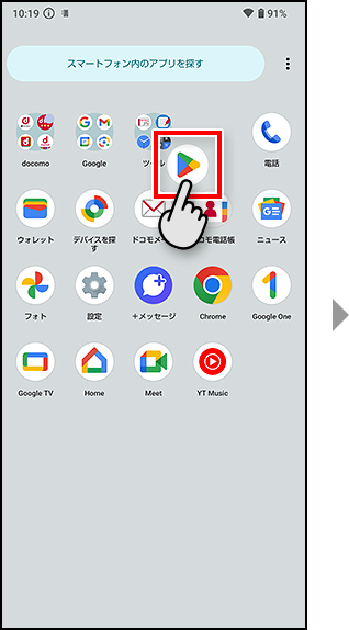 アイコンの並び替え手順3の画像