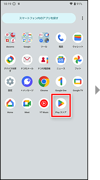 アイコンの並び替え手順4の画像