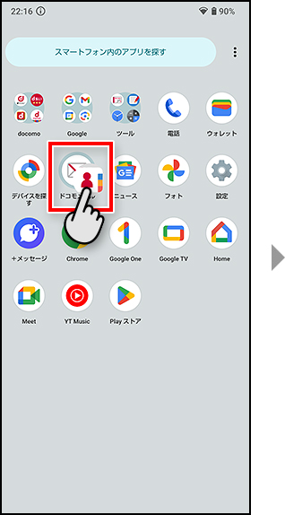 アイコンの並び替え手順5の画像