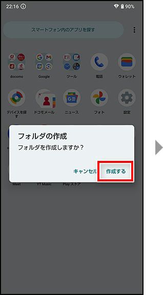 アイコンの並び替え手順6の画像