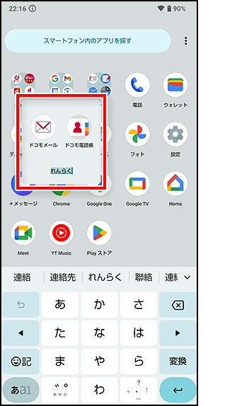 アイコンの並び替え手順7の画像