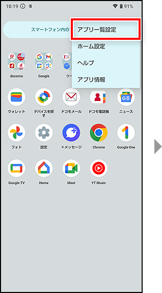 ソートメニューで並び替え手順1の画像