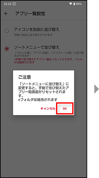 ソートメニューで並び替え手順3の画像