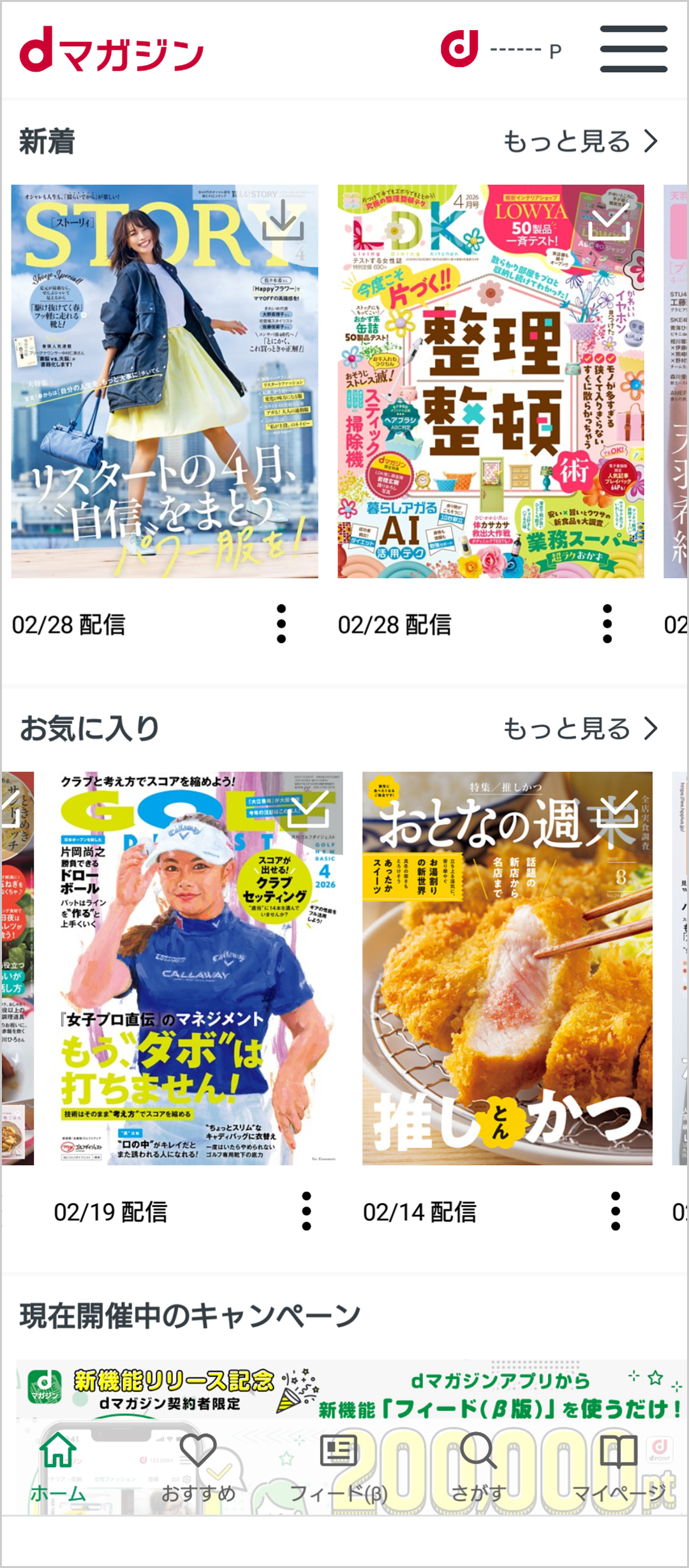 画像:「雑誌から選ぶ」画面