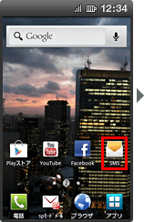 スマートフォンのホーム画面からSMSアイコンを選択します。