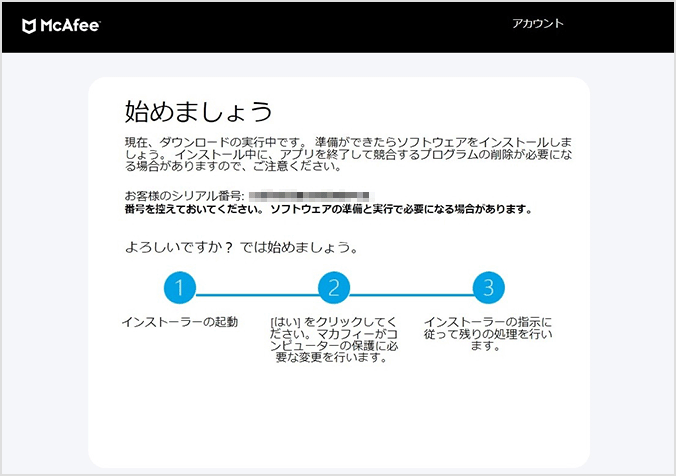 手順3の画像