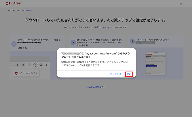 手順2の画像