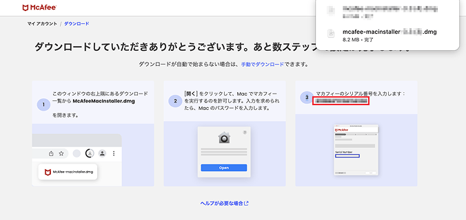 手順3の画像