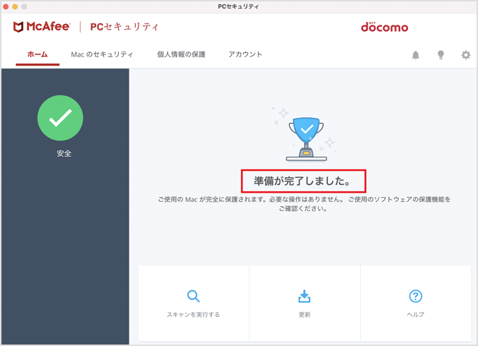 手順4の画像