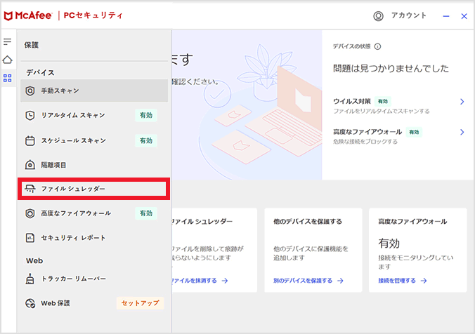手順2の画像