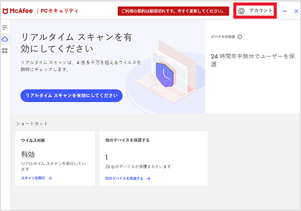 PCセキュリティ画面起動時の画像1