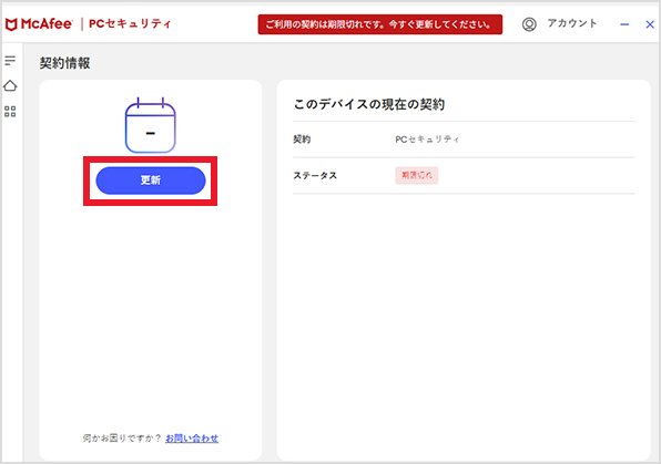 PCセキュリティ画面起動時の画像2