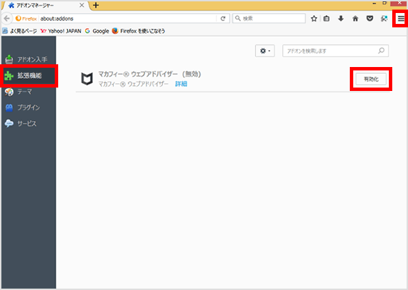 FireFoxの設定手順の画像