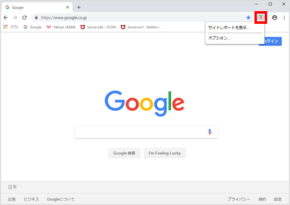 Google Chromeの設定手順2の画像