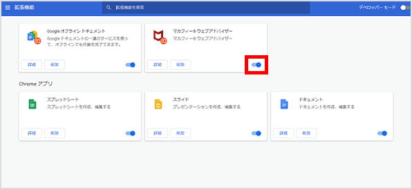 Google Chromeでポップアップが出ない場合の手順2の画像