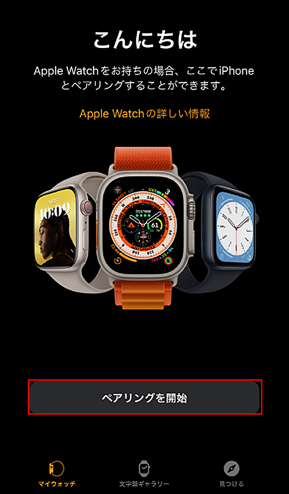 Apple Watchをご利用の場合 | ワンナンバーサービス | サービス・機能 