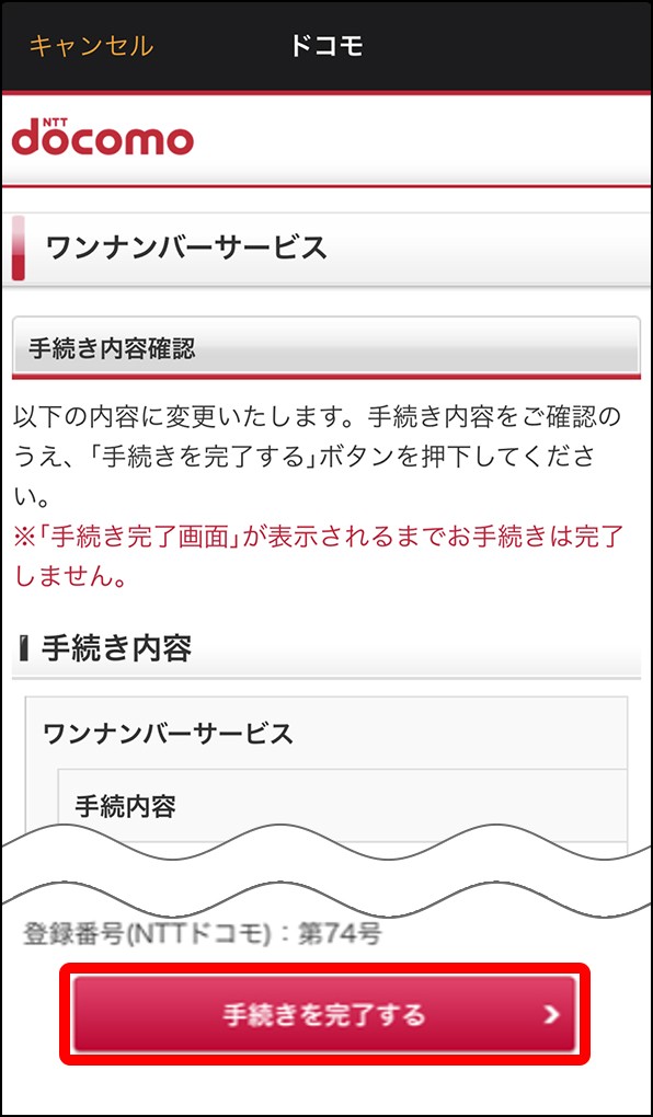 「手続き内容選択」画面