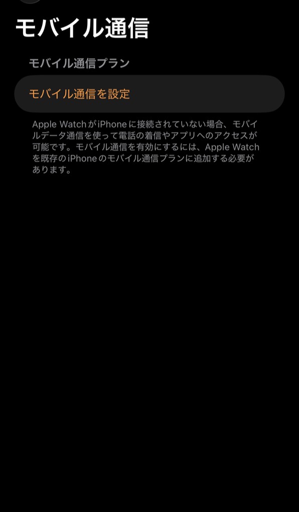 「モバイル通信 ドコモプラン削除 完了」画面