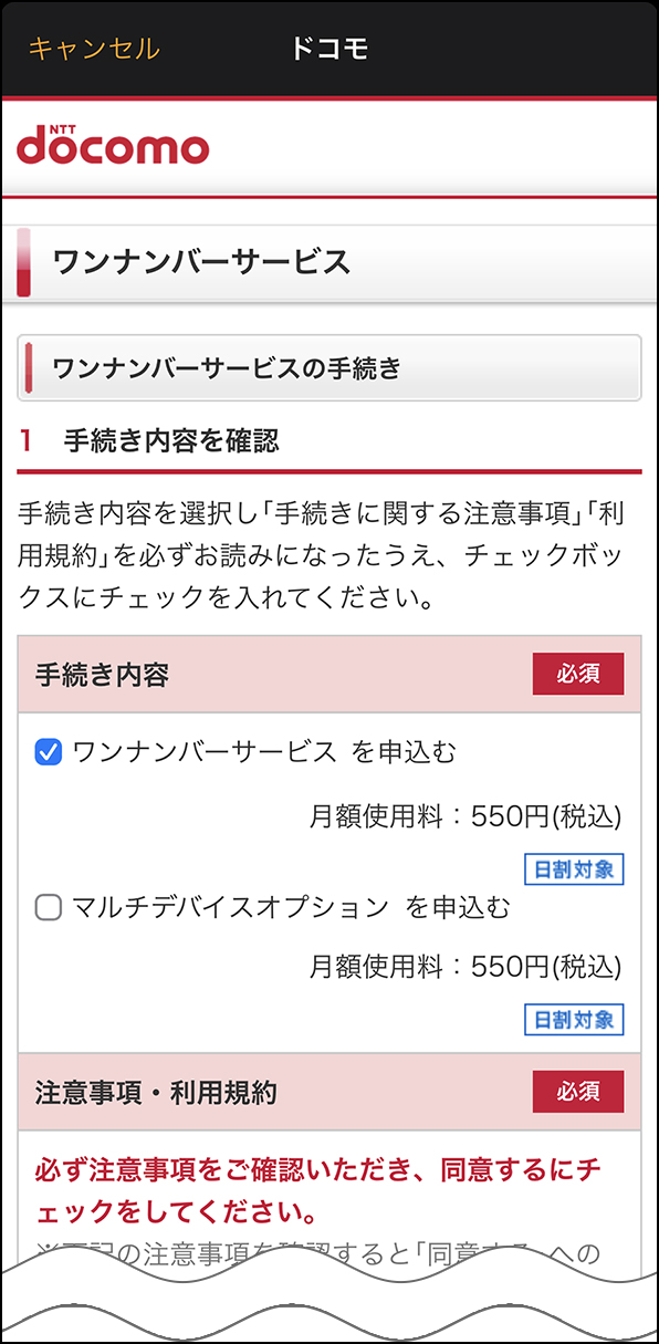 「手続き内容」画面