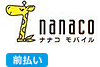 nanacoモバイルのロゴ