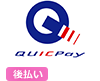 QUICPay（TM）のロゴ