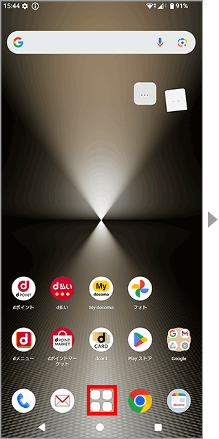 アプリ一覧からの設定方法のイメージ画像1