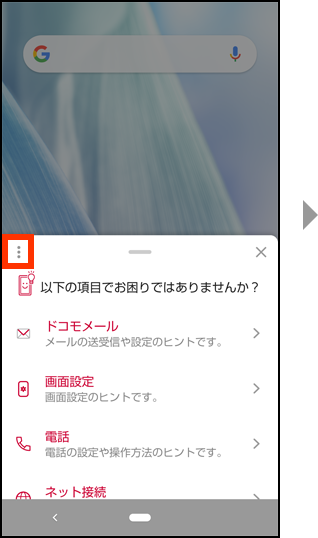 左上の縦三点リーダーを押してください。