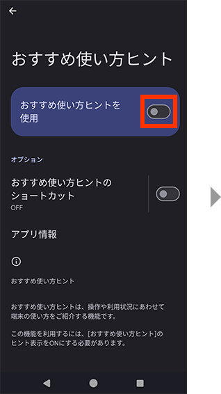 初期設定方法のイメージ画像6