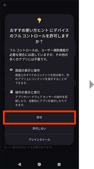 おすすめ使い方ヒントではユーザーの端末使用状況をグラフで表示しています。1日に何時間使用しているか、端末の充電量やストレージの利用内訳、通信料などを視覚的に確認することが可能です。あなたの使い方をチェックしてみよう!