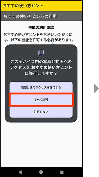 初期設定が完了しました。