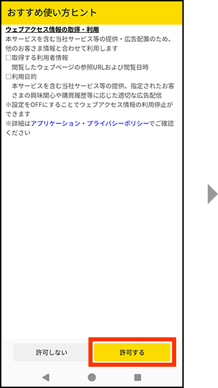 初期設定方法のイメージ画像12