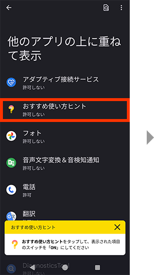 初期設定方法のイメージ画像14