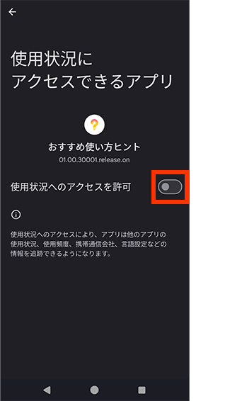 初期設定方法のイメージ画像17