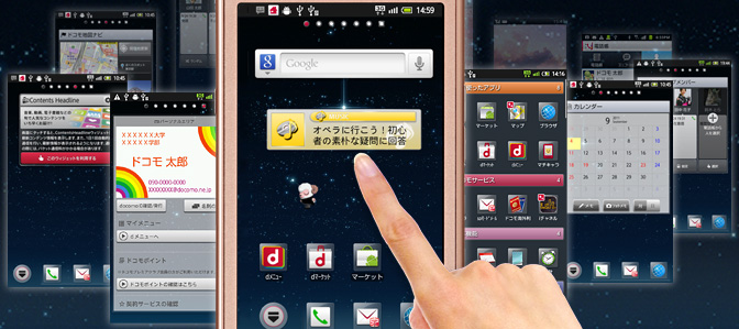 docomo Palette UIの画像