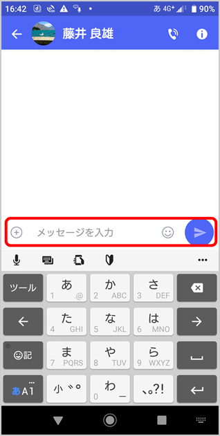 ＋メッセージアプリでの＋メッセージの画面イメージの画像