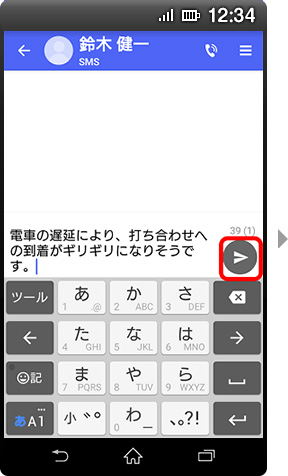 画面イメージ:「メッセージ入力」画面