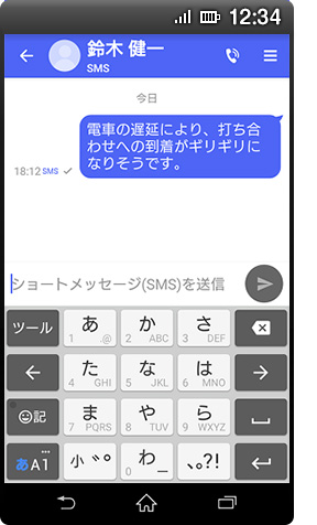 画面イメージ：「SMS」画面